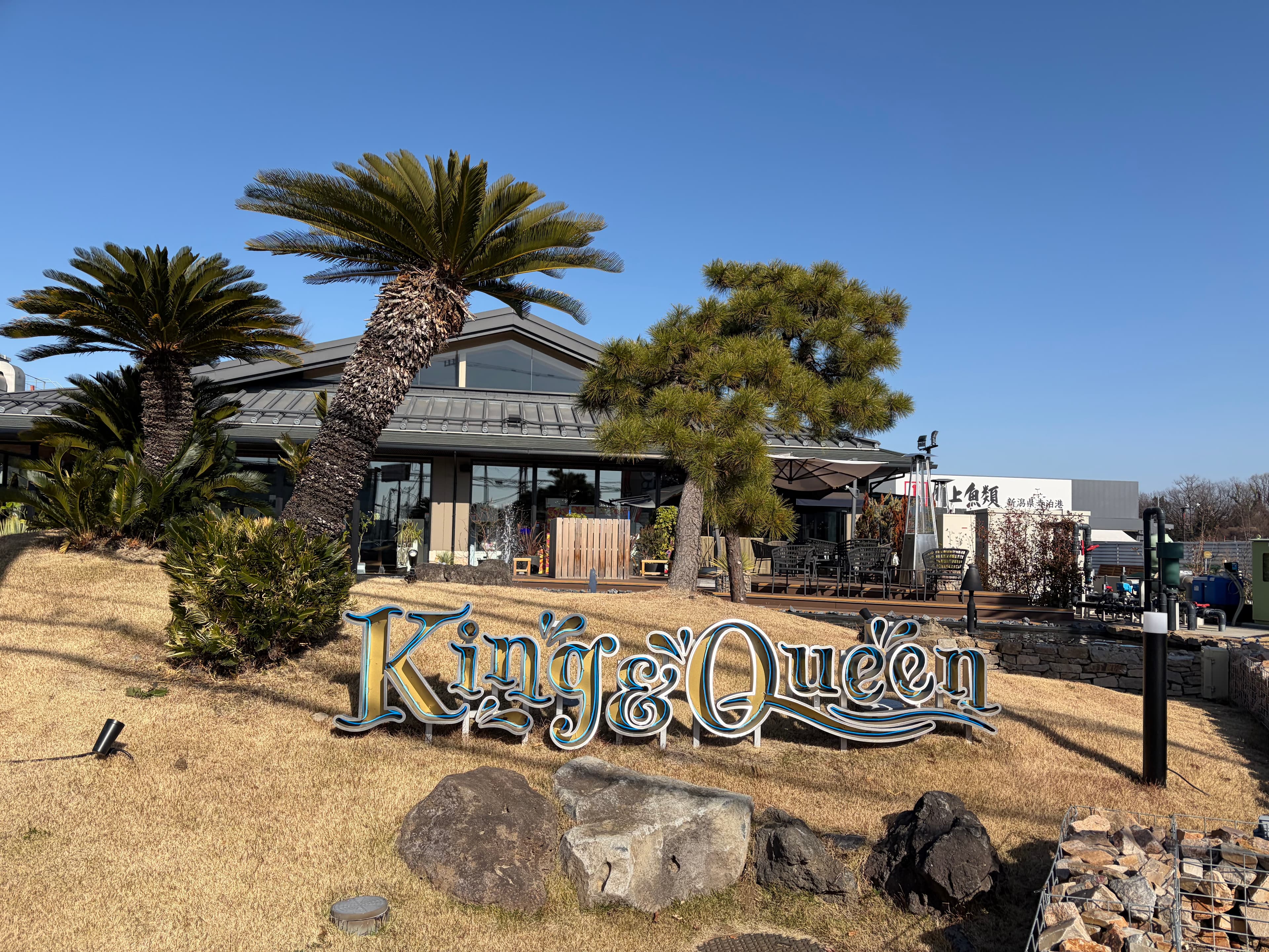 King & Queenの外観写真